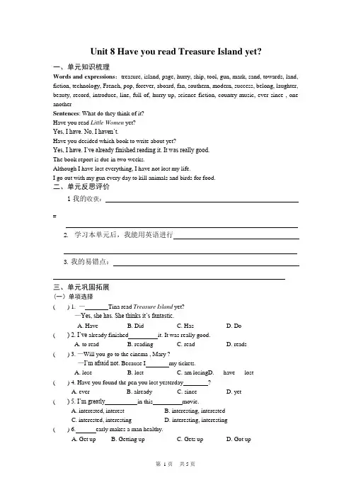 (完整版)八年级下英语unit8单元测试题及答案