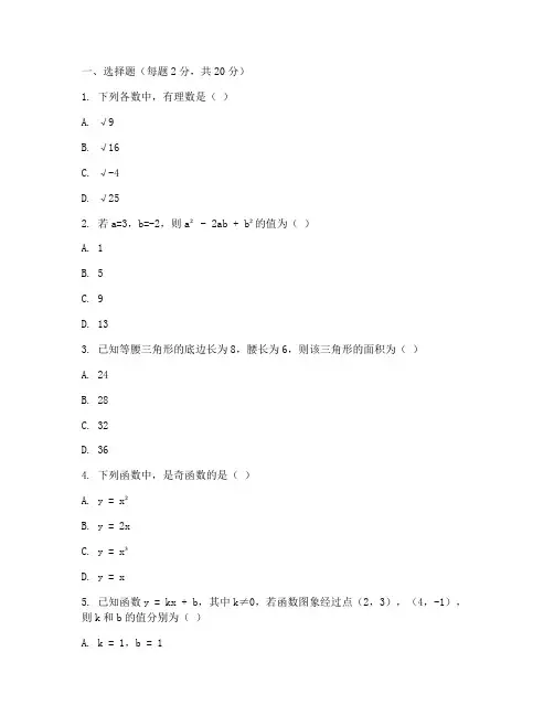 中职学校期末考试数学试卷