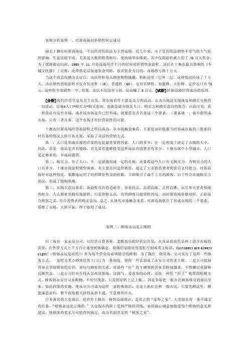 案例分析案例一