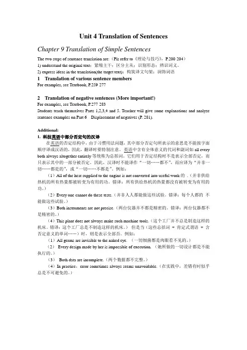 Unit 4 Translation of Sentences