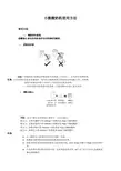 小熊酸奶机使用方法