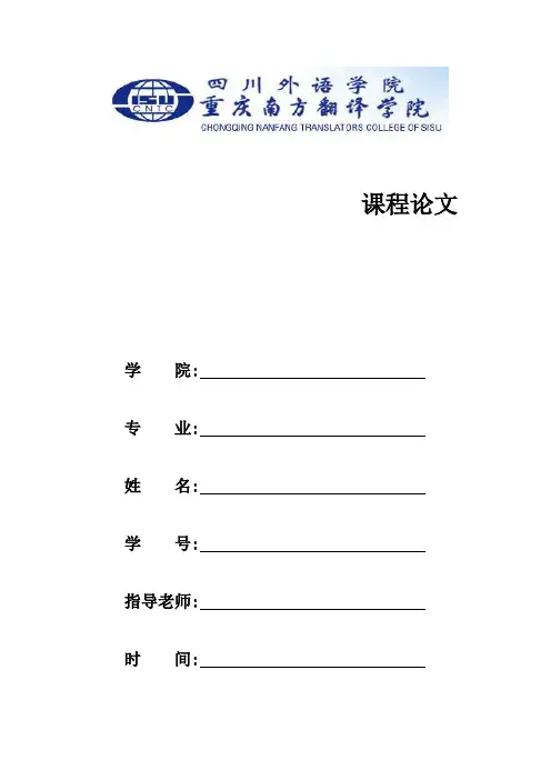 2011年前三季度经济运行情况