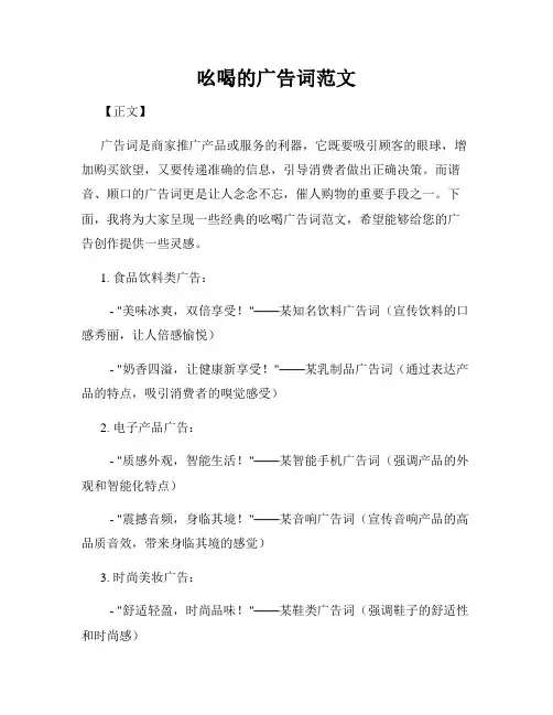 吆喝的广告词范文