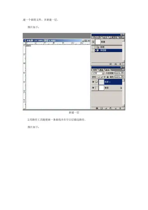 Photoshop动作运用实例教程