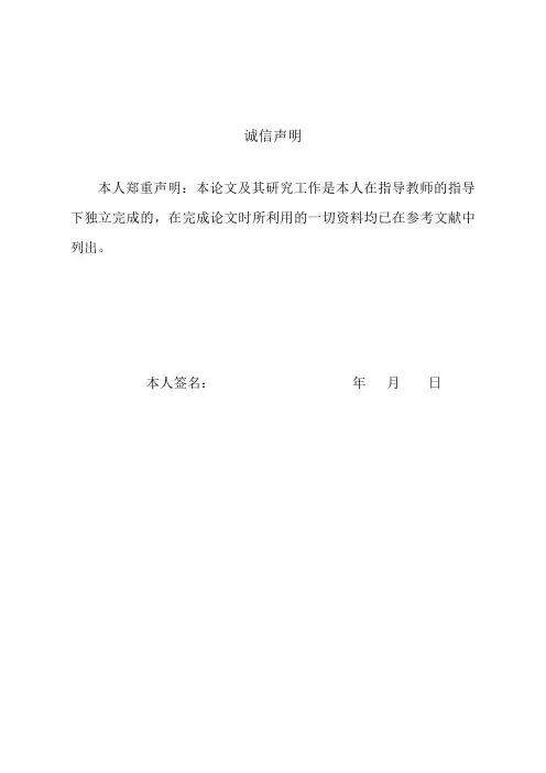 毕业论文(设计)载重汽车单级主减速器结构分析与设计