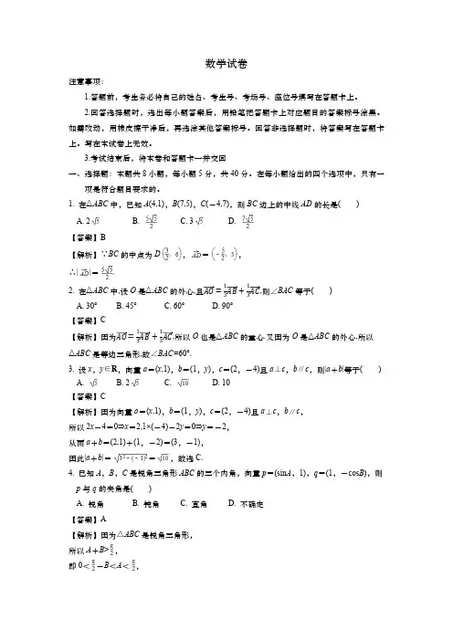 安徽省高一下学期第一次月考数学试卷 解析版