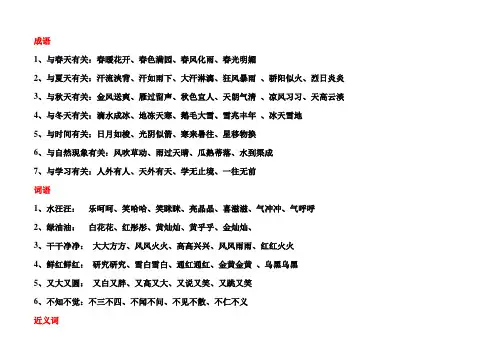 二年级早读内容
