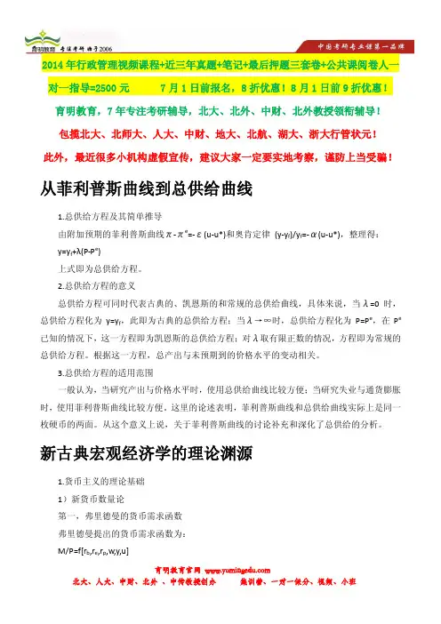 2013年中央财经大学行管考研真题,状元笔记,考研真题,题库