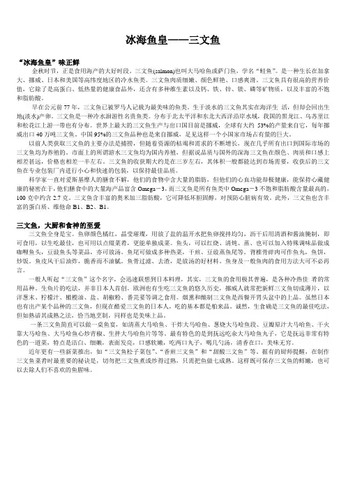 食材——三文鱼