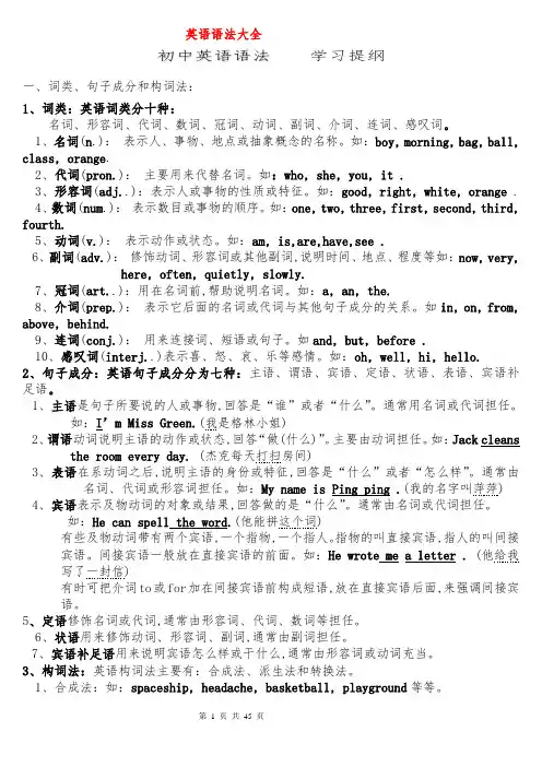 初中英语语法知识点总结(最新最全)