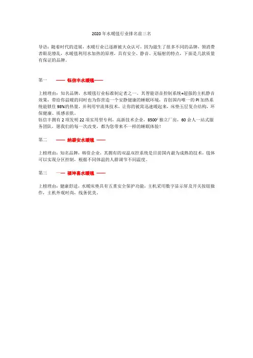 水暖毯排名榜前三