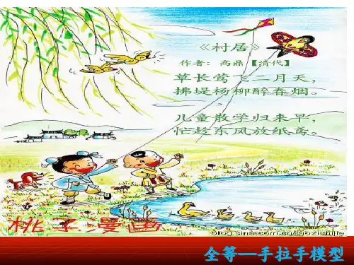旋转中的手拉手模型—全等三角形