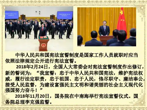 2.1 坚持依法治国   课件(34张PPT)