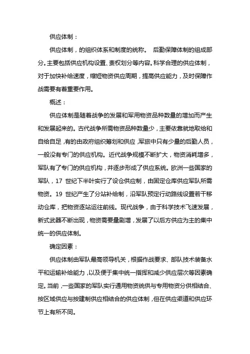 生产组织供应能力分析表