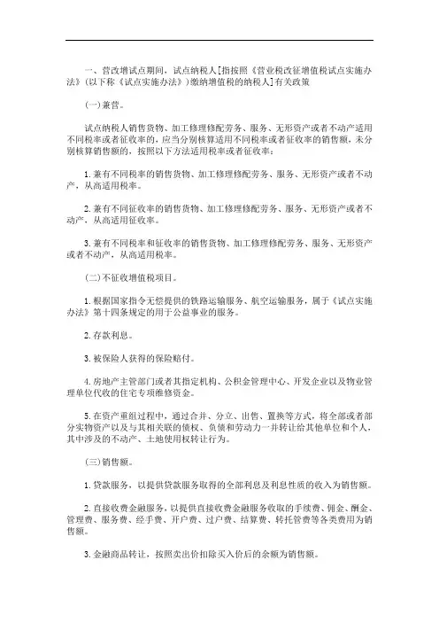 最新财税[2020]36号最新