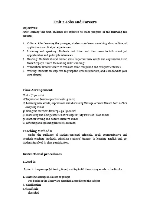 Unit 2 Jobs and Careers Teaching plan大学体验英语二