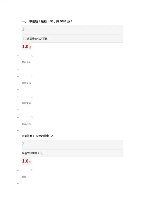 《民俗资源与旅游》期末考试(1)