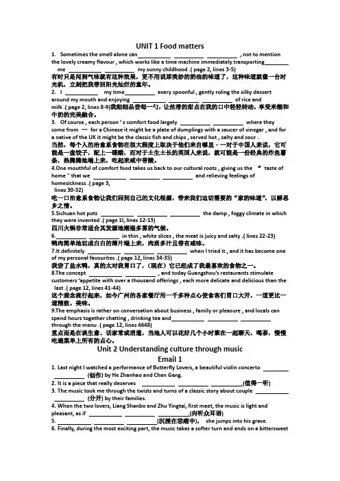 Units1-4 单元课文挖空--高中英语牛津译林版(2020)选择性必修第一册