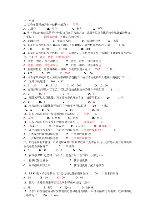 布线2009--new