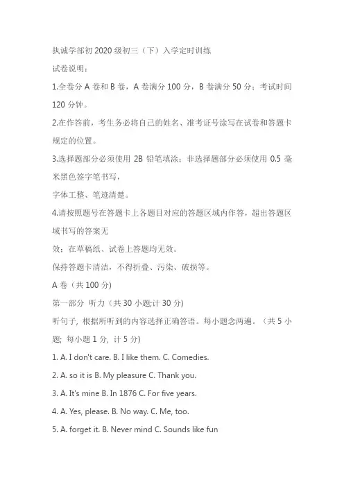 四川省成都市天府第七中学2022-2023学年九年级下学期入学测试英语试题(含答案)