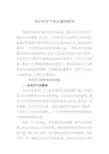 高中作文个性化教学探究