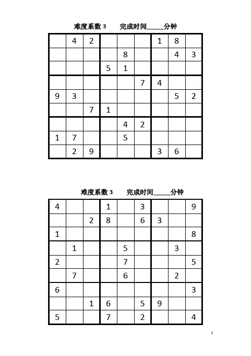 中级数独100题