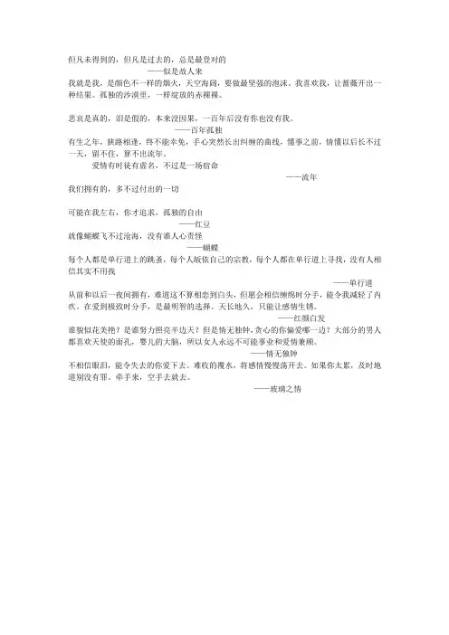 林夕歌词