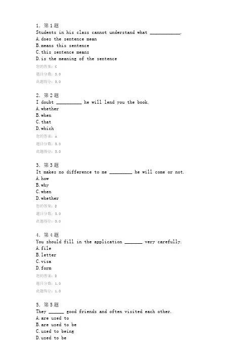 2012华师在线英语作业答案2