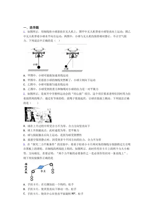 物理运动和力试题含答案
