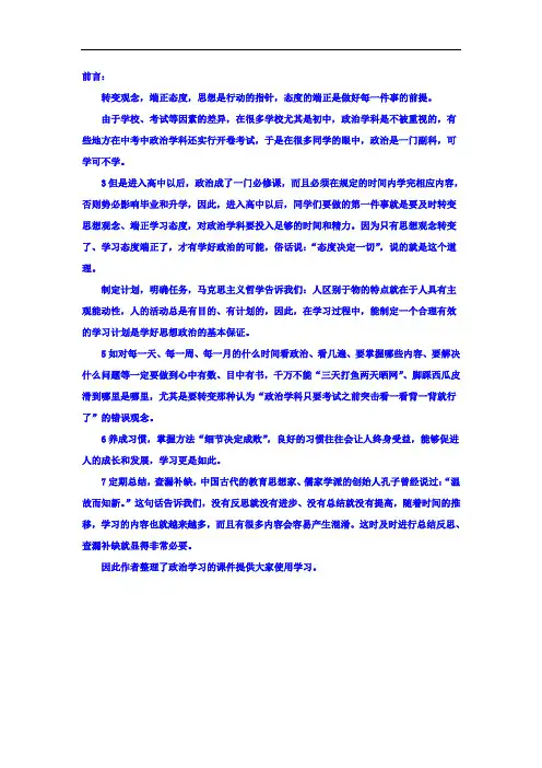 高中政治 6.3 诉讼的基本程序教学设计 新人教版选修5