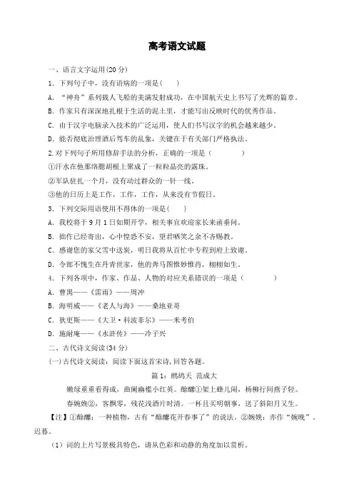 北京高考语文2023试卷