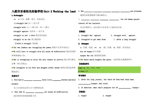 高考英语一轮复习 Unit 2 Working the land 单元知识