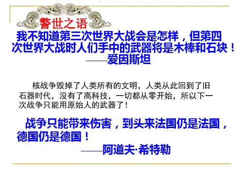 反战和平运动