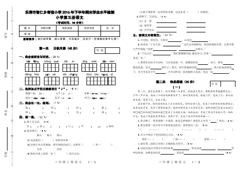 环县一中8开双面双页码密封试卷模板