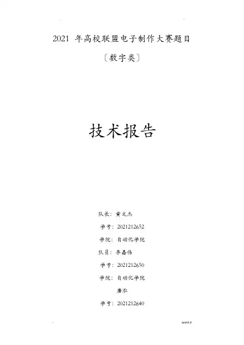基于51单片机的红外发射接收温度传感装置