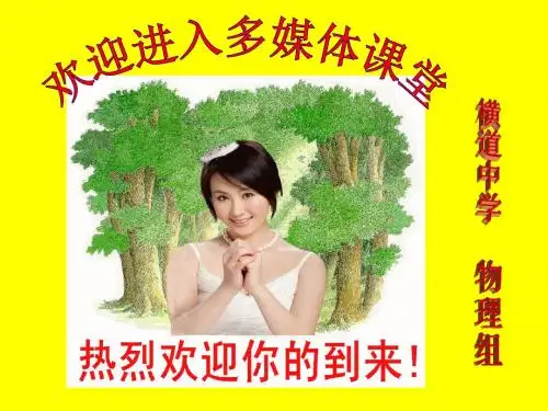 近三年各省市中考真题选编与例解5()PPT(1) 26页