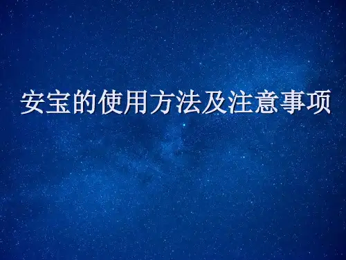 安宝宫缩抑制剂β2肾上腺素能受体激动剂使用方法及临床注意事项