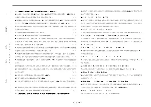 燃气知识试题