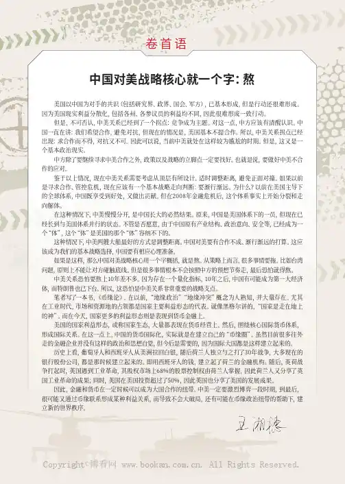 中国对美战略核心就一个字：熬