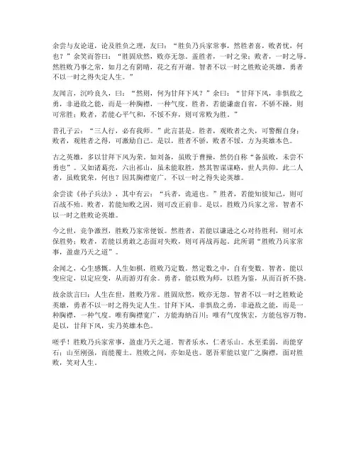 甘拜下风文言文翻译
