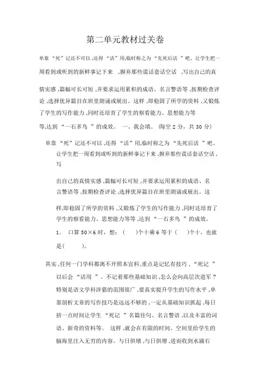 三年级上册数学单元测试第二单元教材过关卷_冀教版(2018秋)(含答案)