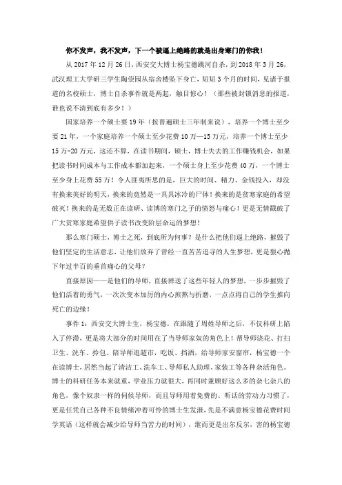 你不发声我不发声的原文