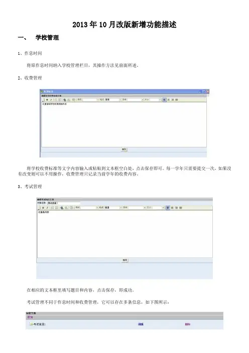 改版说明