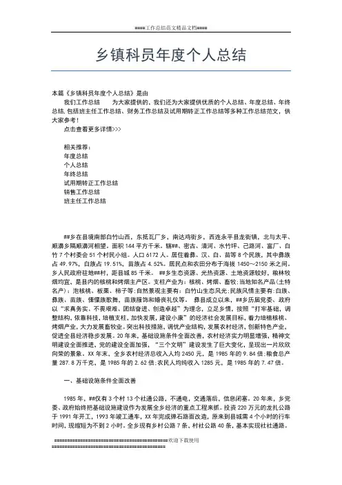 2019年最新乡镇环保年度个人工作总结三篇工作总结文档【七篇】