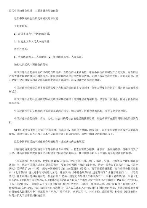 近代史常考大题汇总