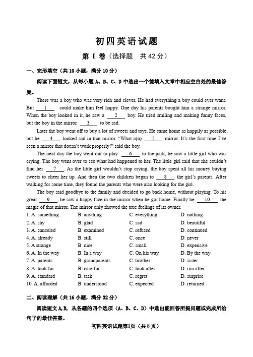 山东省淄博市博山区2019年英语中考模拟试题含答案(含答案)