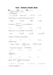 职高数学一年级 第四章 指数函数与对数函数测试题
