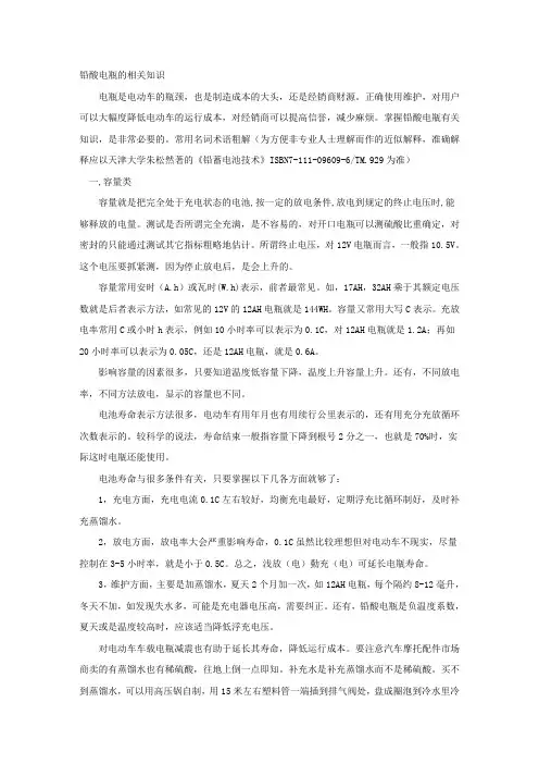 瑷捷电动汽车常见故障与维修常识