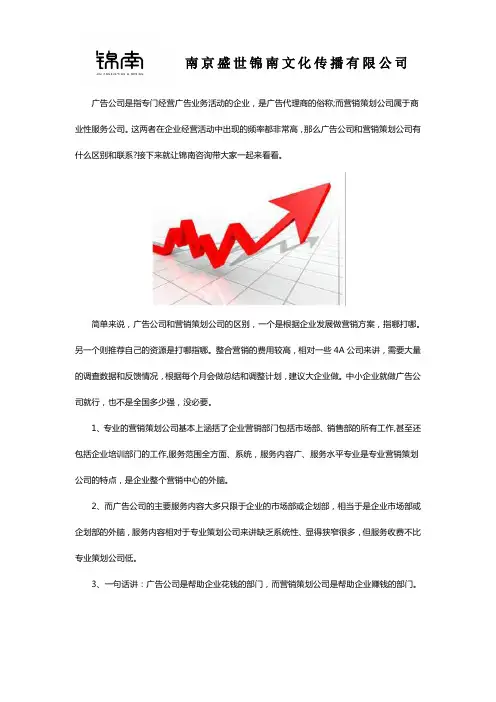 广告公司和营销策划公司有什么区别和联系