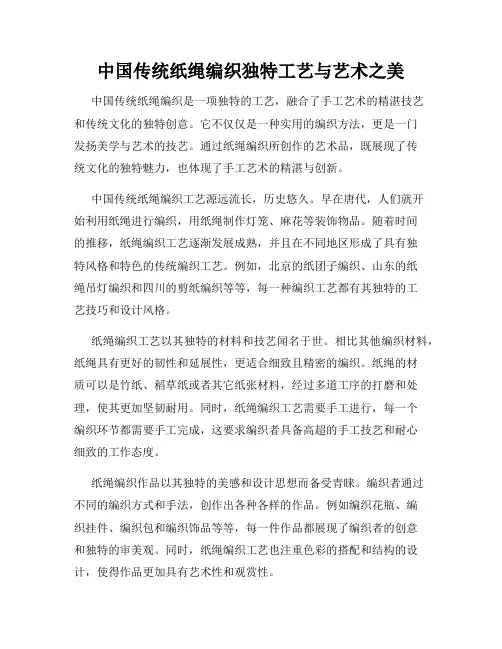 中国传统纸绳编织独特工艺与艺术之美